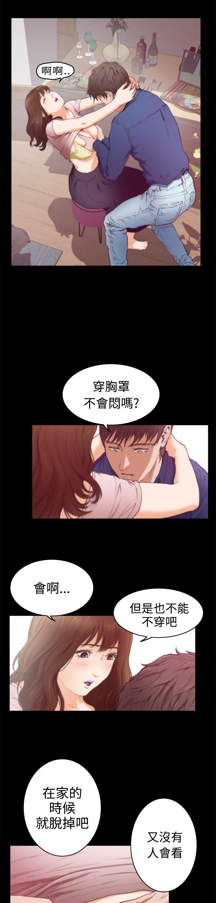H-Mate 第11話 第15页