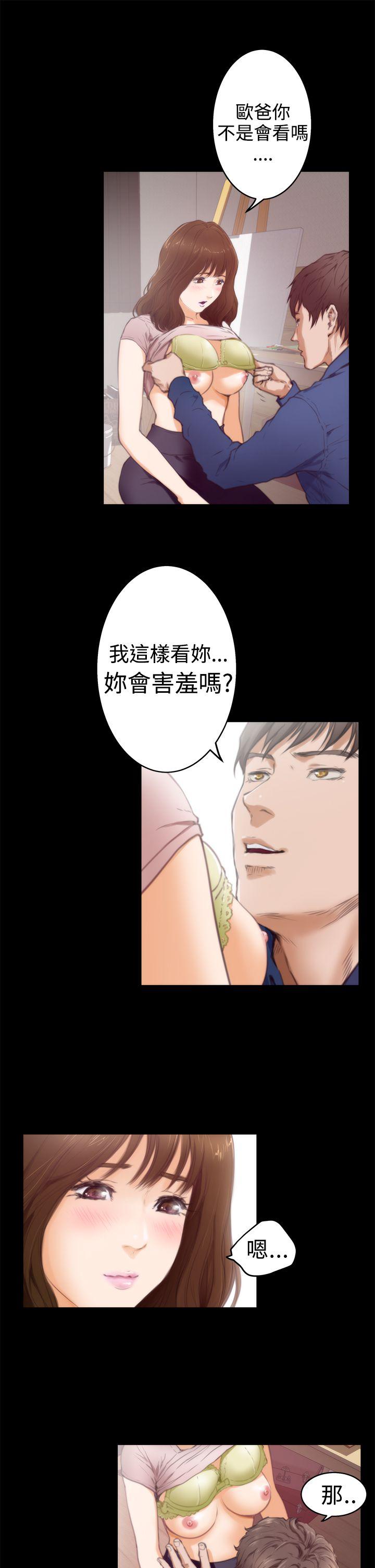 H-Mate 第11話 第17页