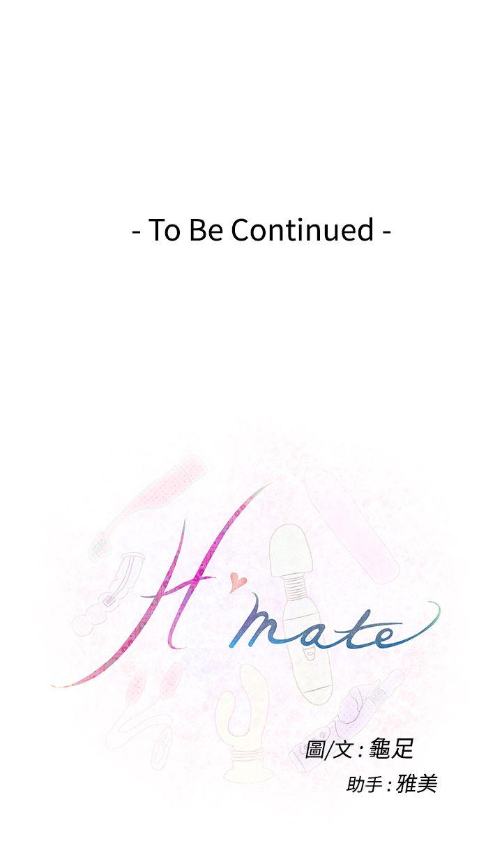 H-Mate 第11話 第24页