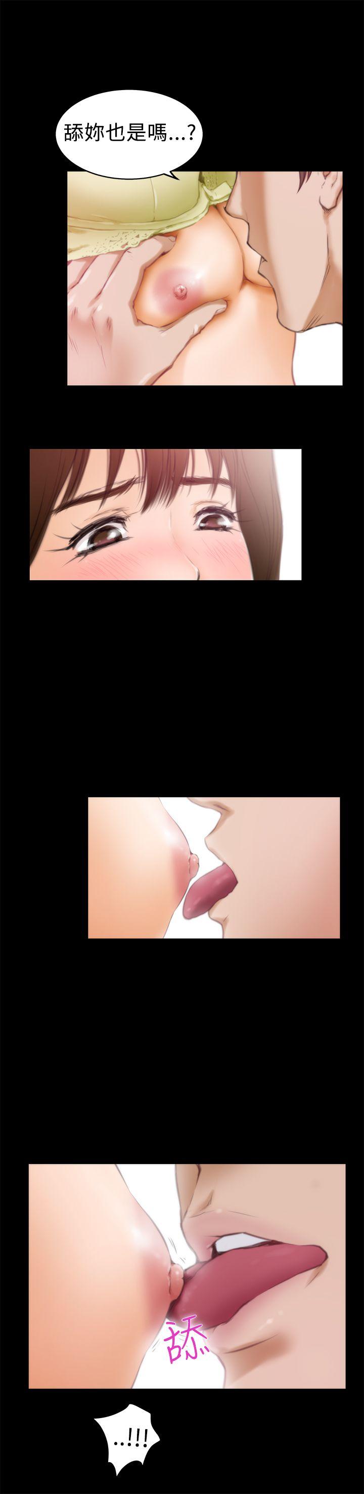 H-Mate 第11話 第20页