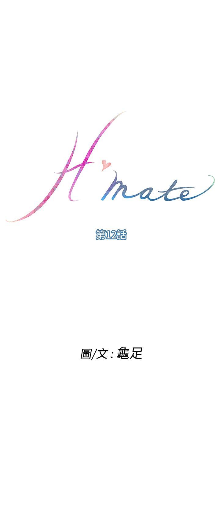 H-Mate 第12話 第1页