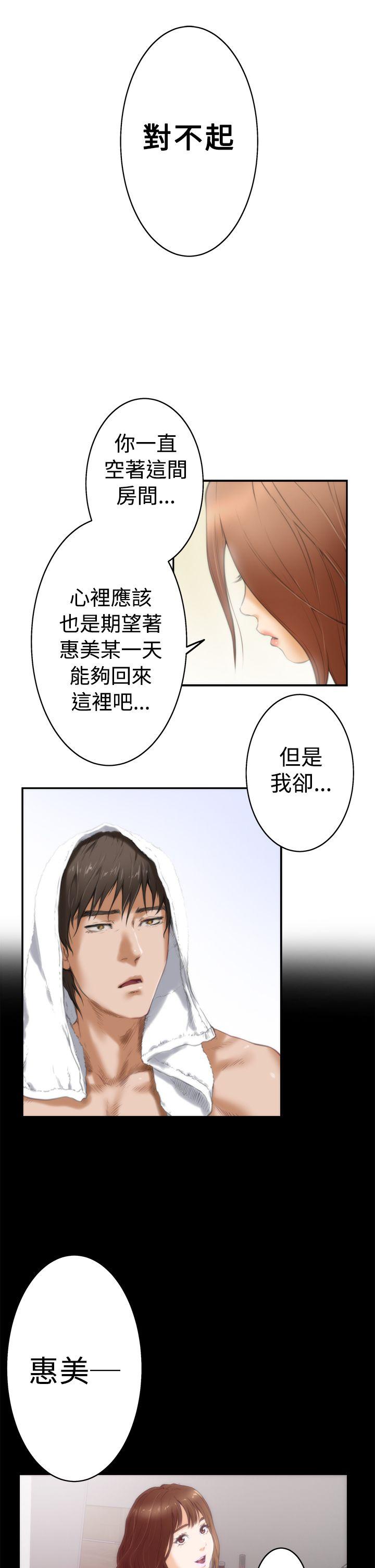 H-Mate 第12話 第2页