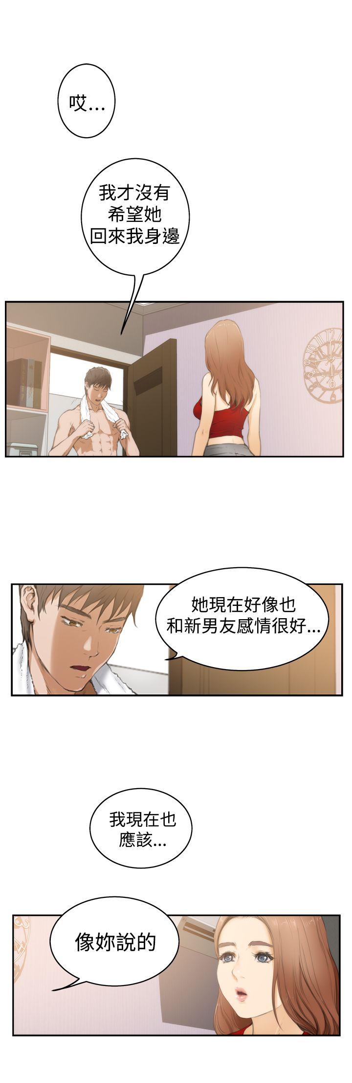 H-Mate 第12話 第20页
