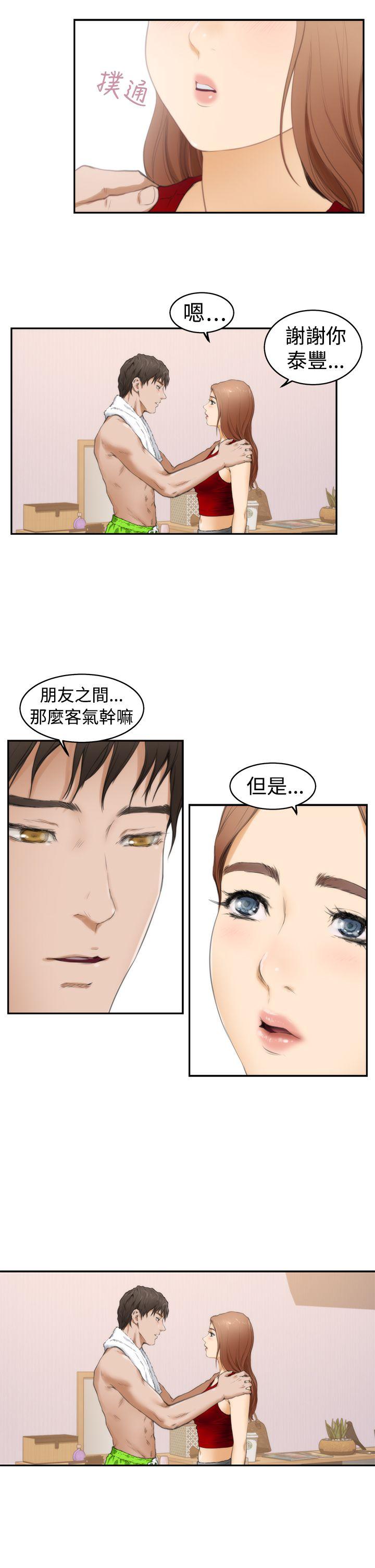 H-Mate 第12話 第24页