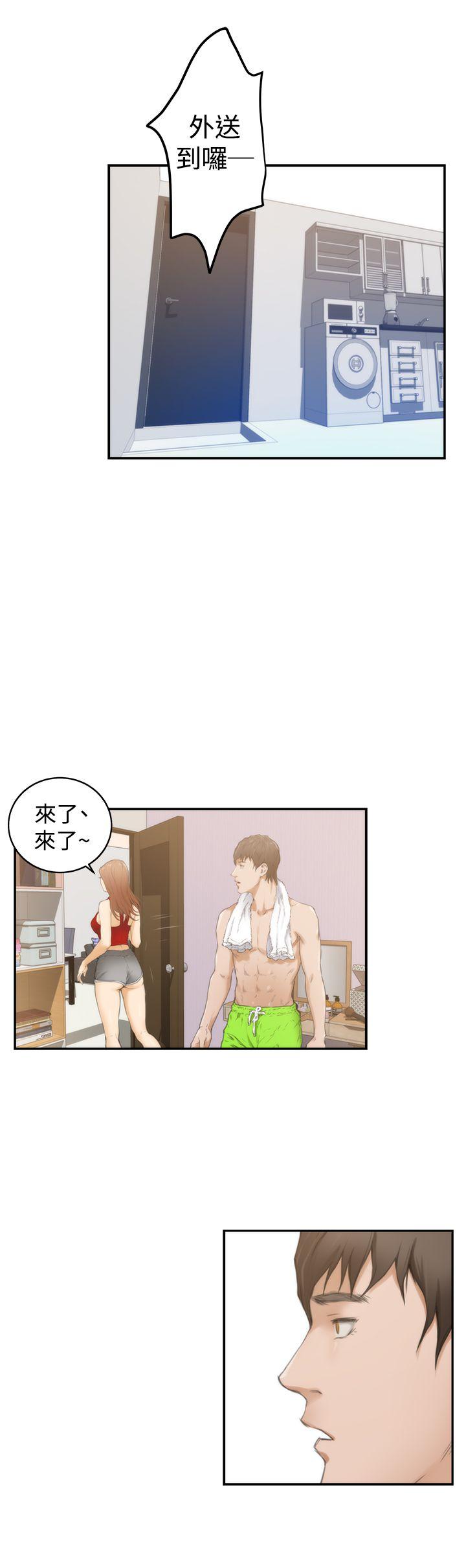 H-Mate 第12話 第28页