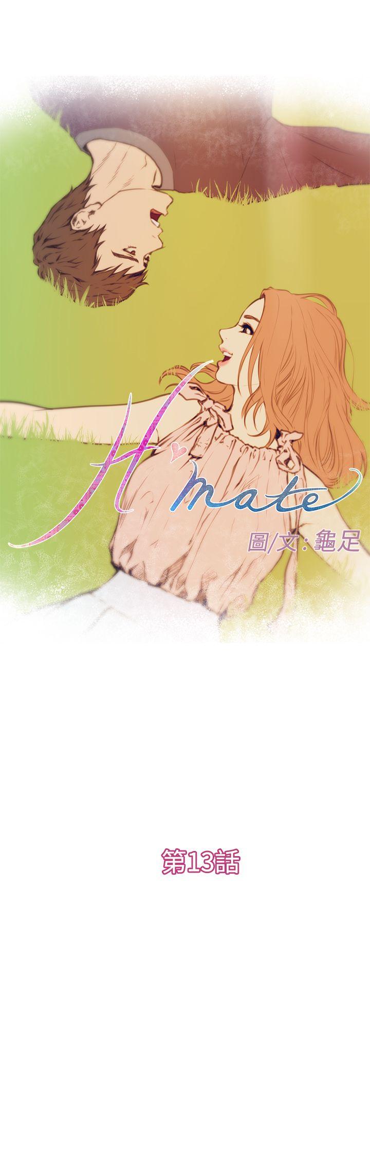 H-Mate 第13話 第1页