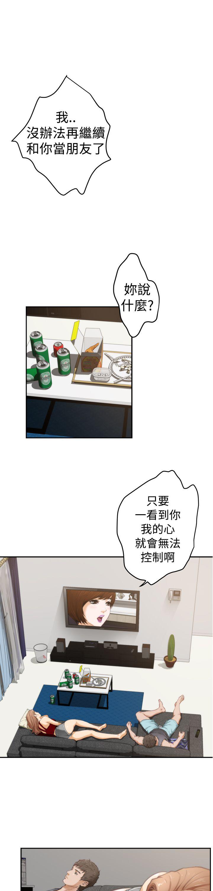 H-Mate 第13話 第2页