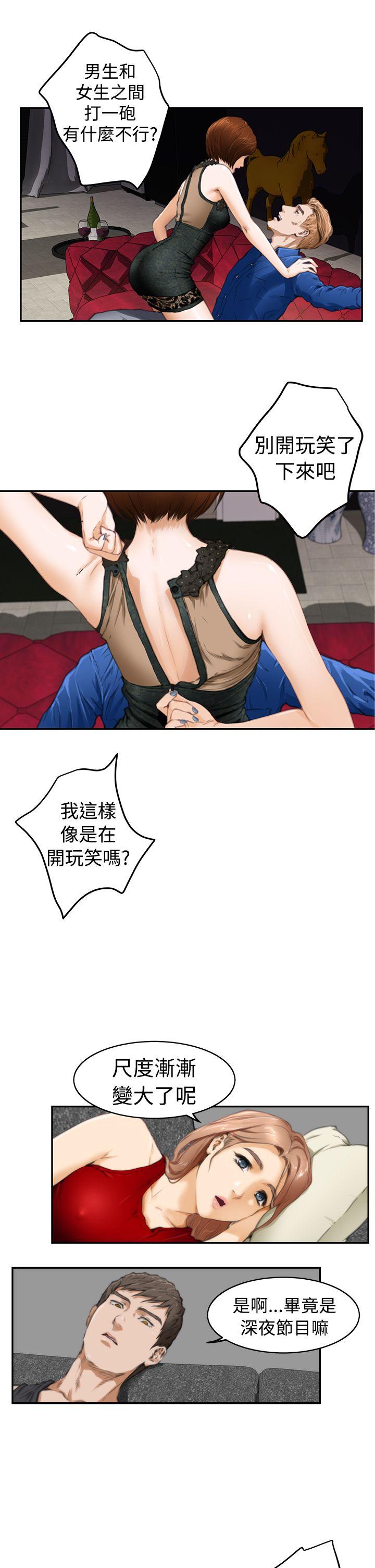 H-Mate 第13話 第7页