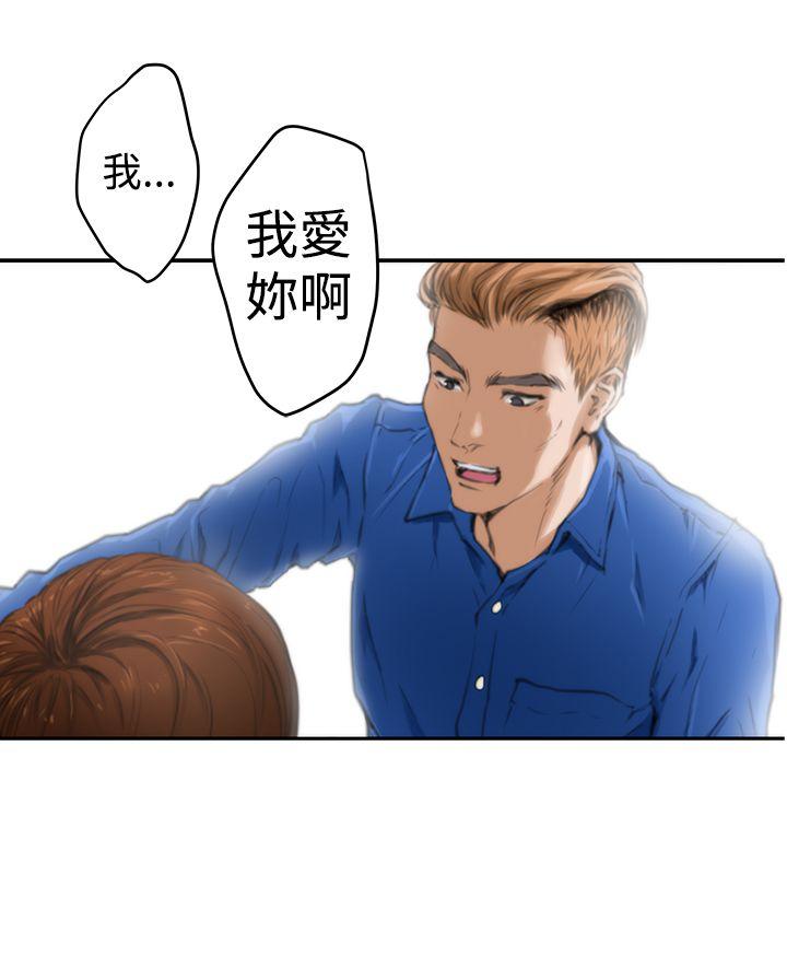 H-Mate 第13話 第10页