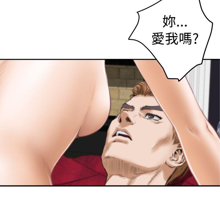 H-Mate 第13話 第8页