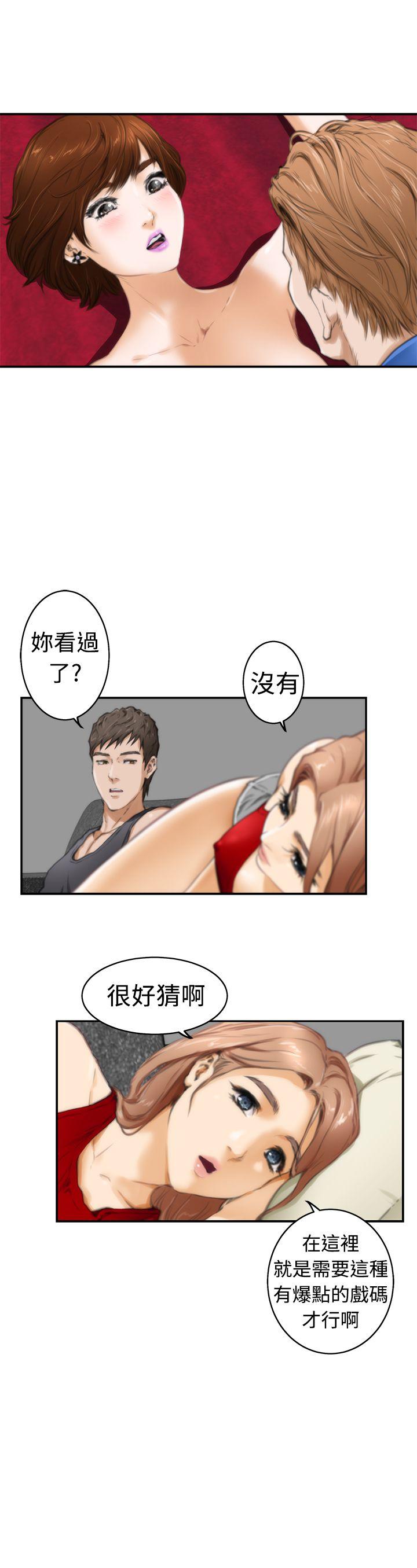 H-Mate 第13話 第11页