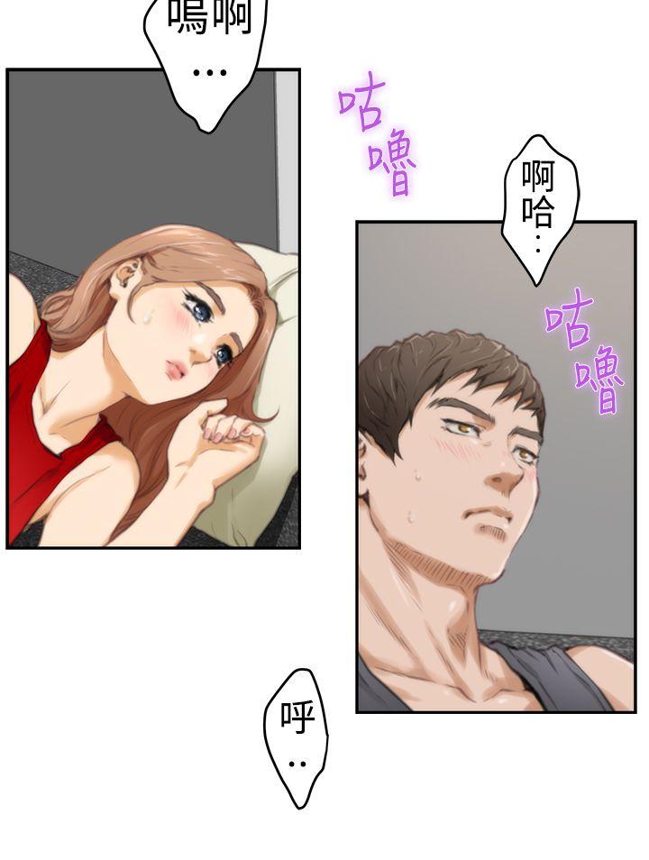 H-Mate 第13話 第13页