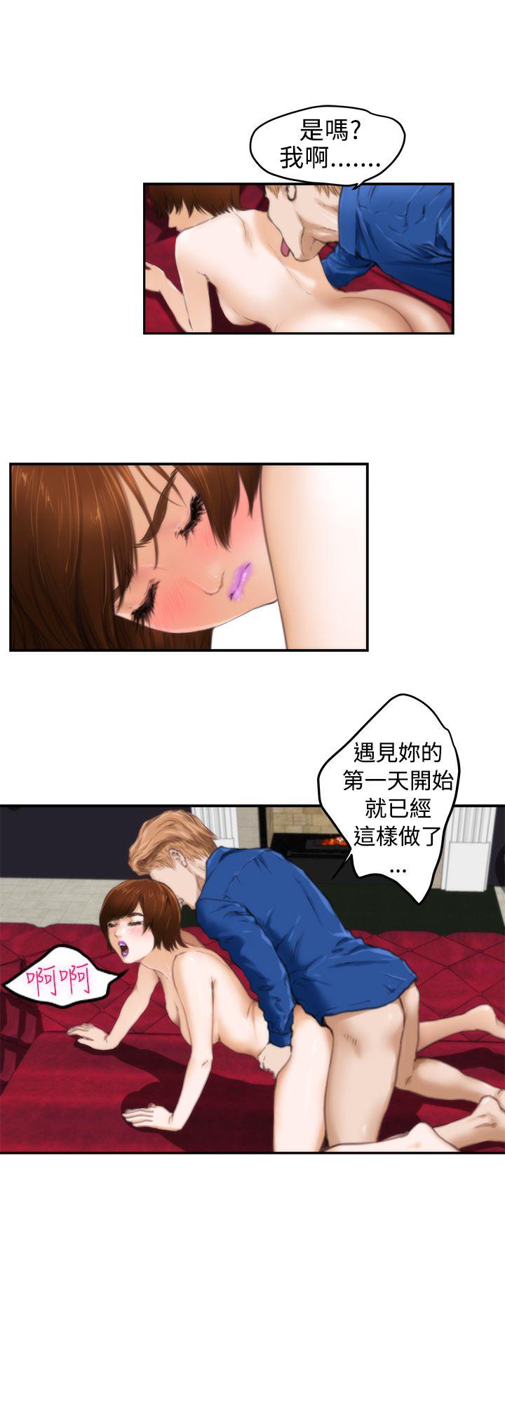 H-Mate 第13話 第16页