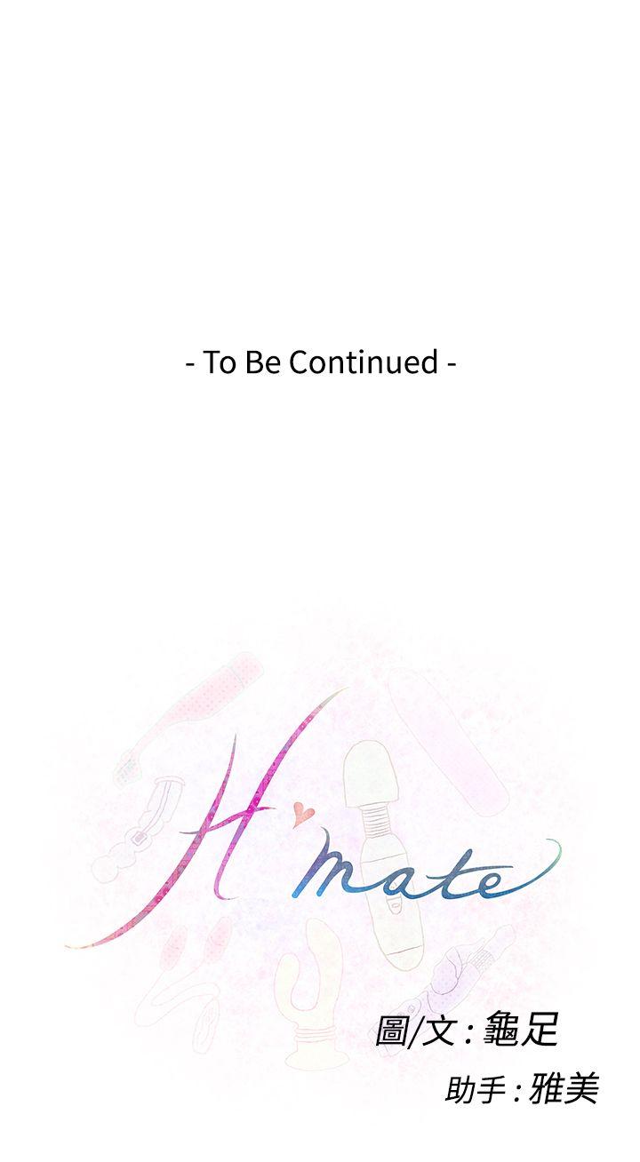 H-Mate 第13話 第23页