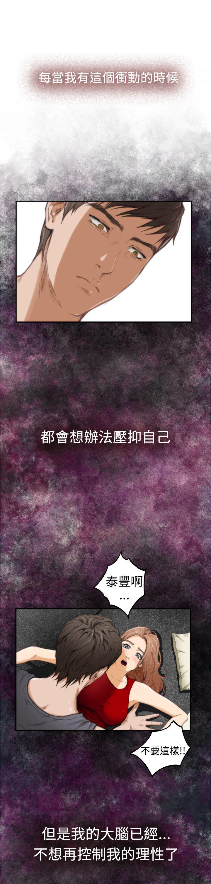 H-Mate 第14話 第2页