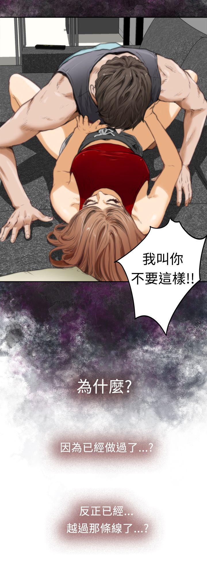H-Mate 第14話 第3页