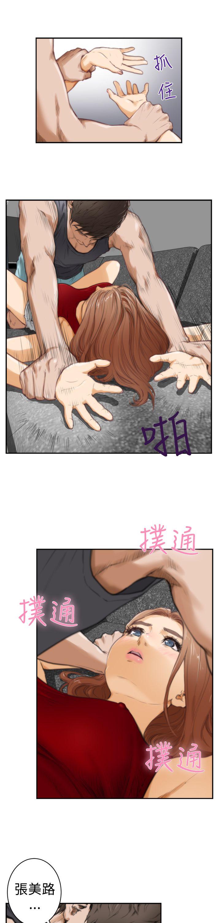 H-Mate 第14話 第4页