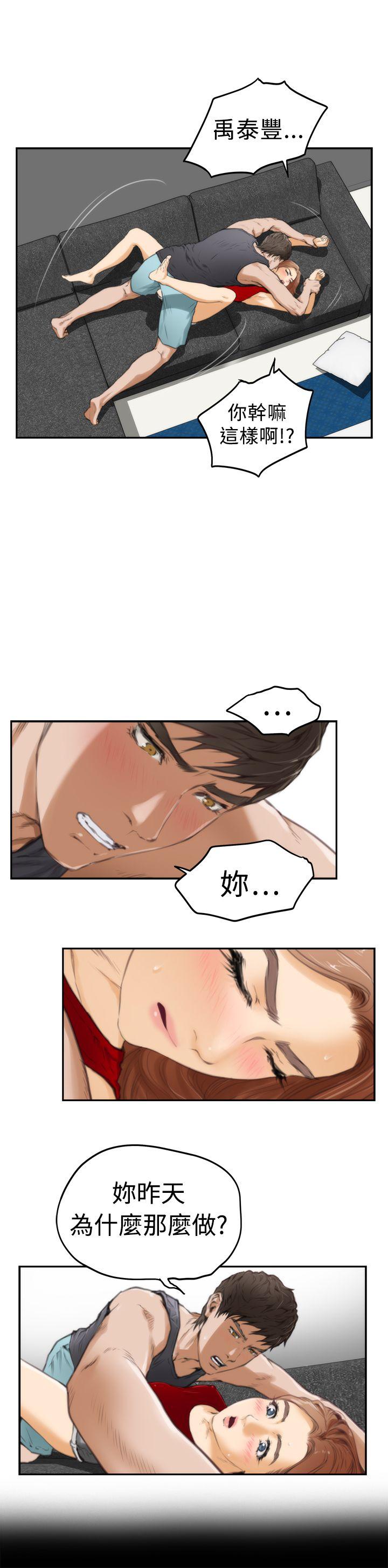 H-Mate 第14話 第6页