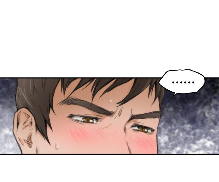 H-Mate 第14話 第20页