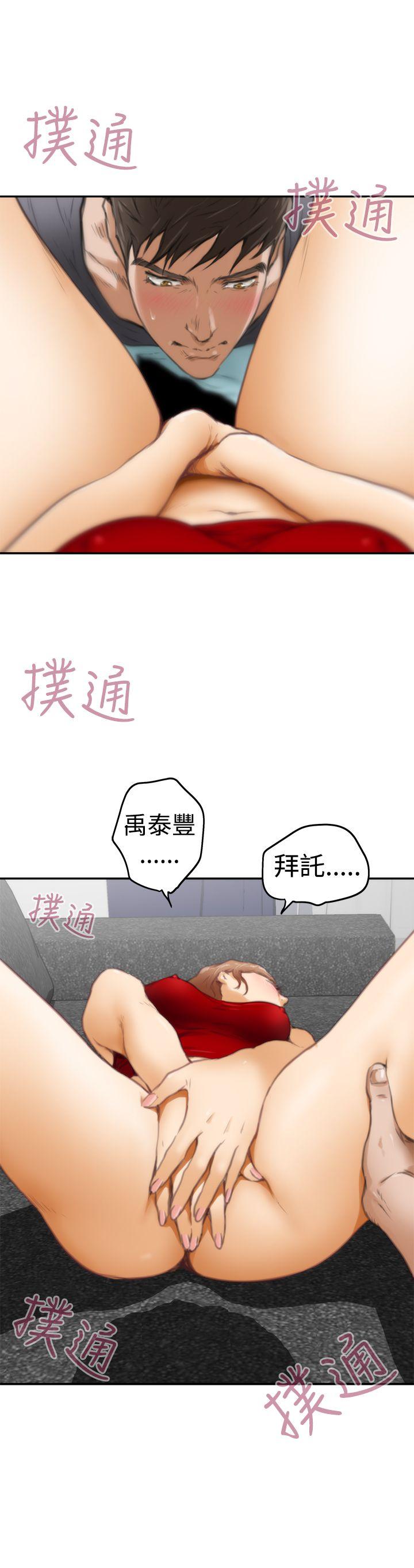 H-Mate 第14話 第23页