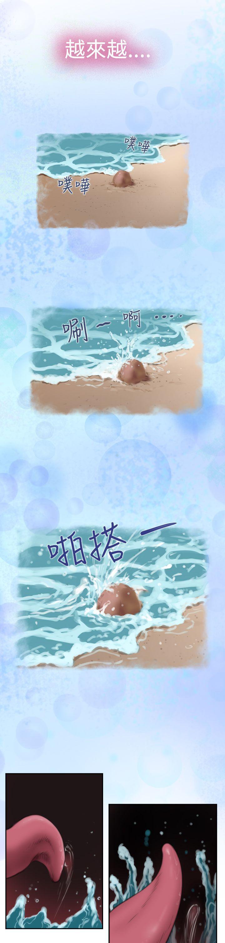 H-Mate 第15話 第12页