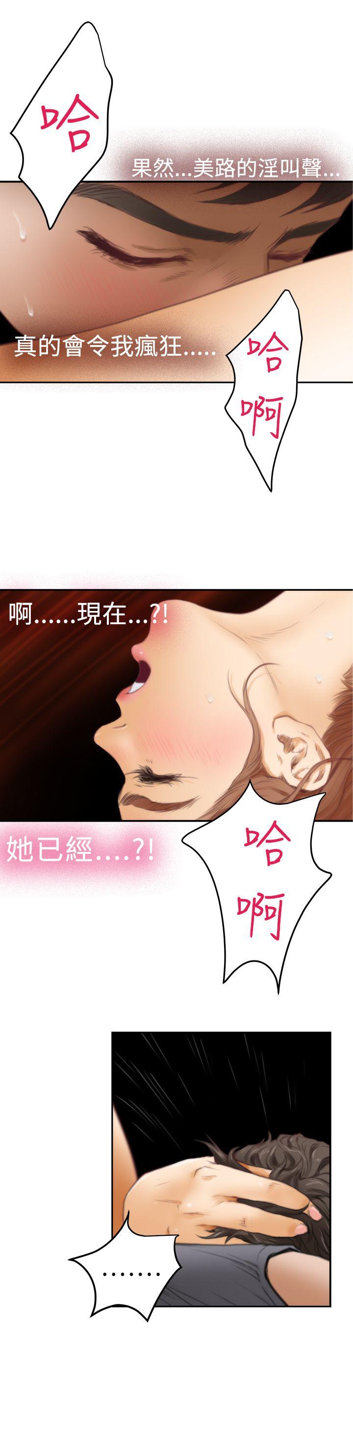 H-Mate 第15話 第20页