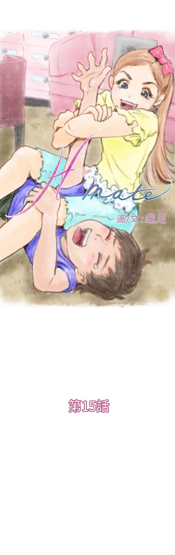 H-Mate 第15話 第1页