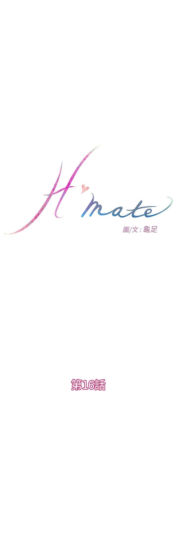 H-Mate 第16話 第1页