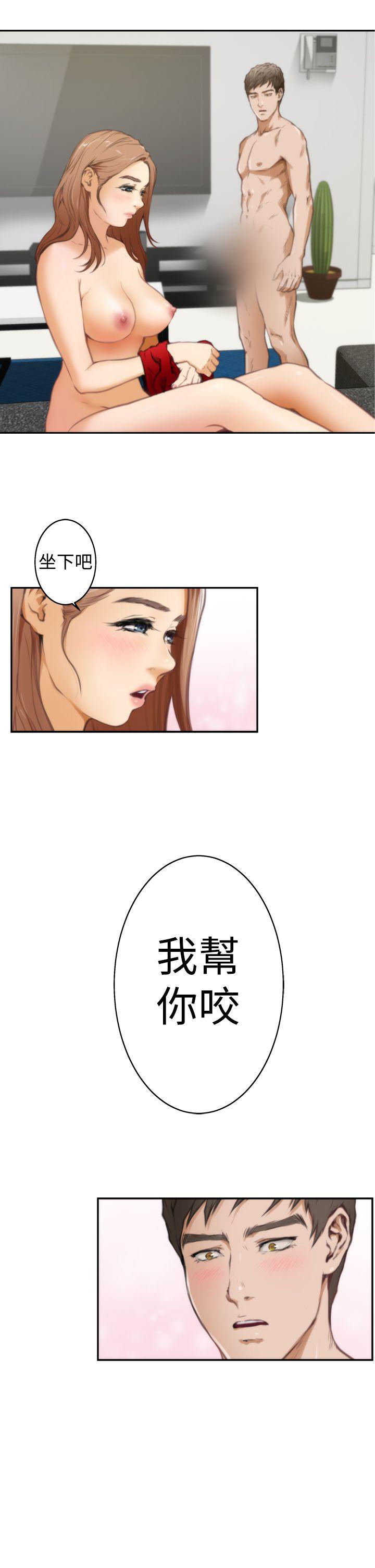 H-Mate 第16話 第6页
