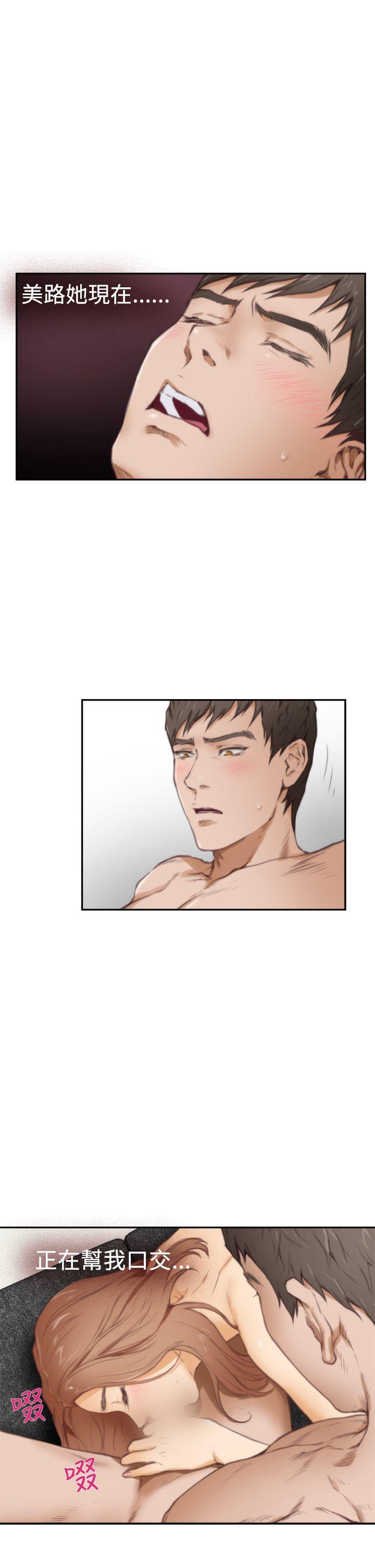 H-Mate 第16話 第10页