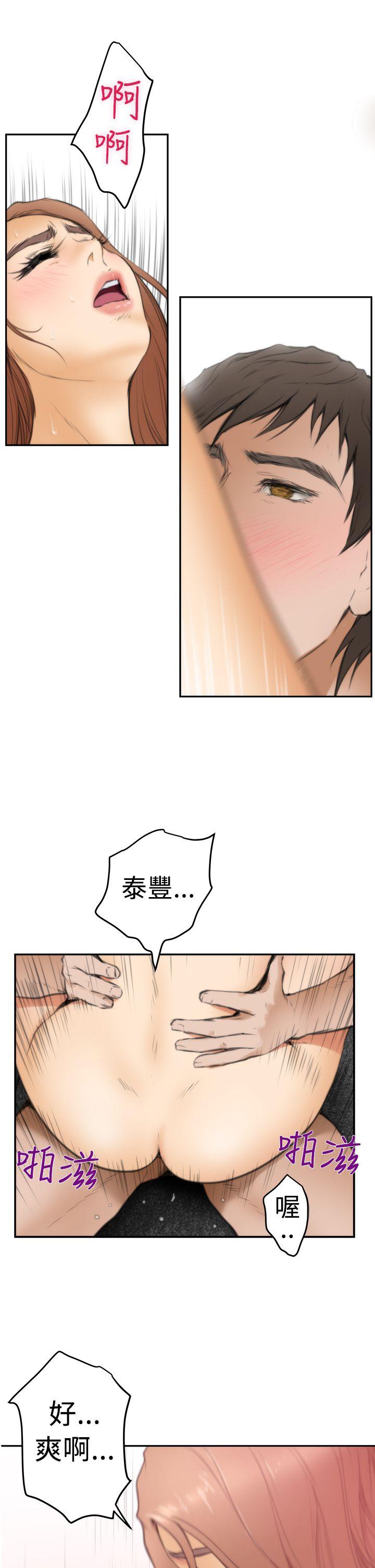 H-Mate 第16話 第22页