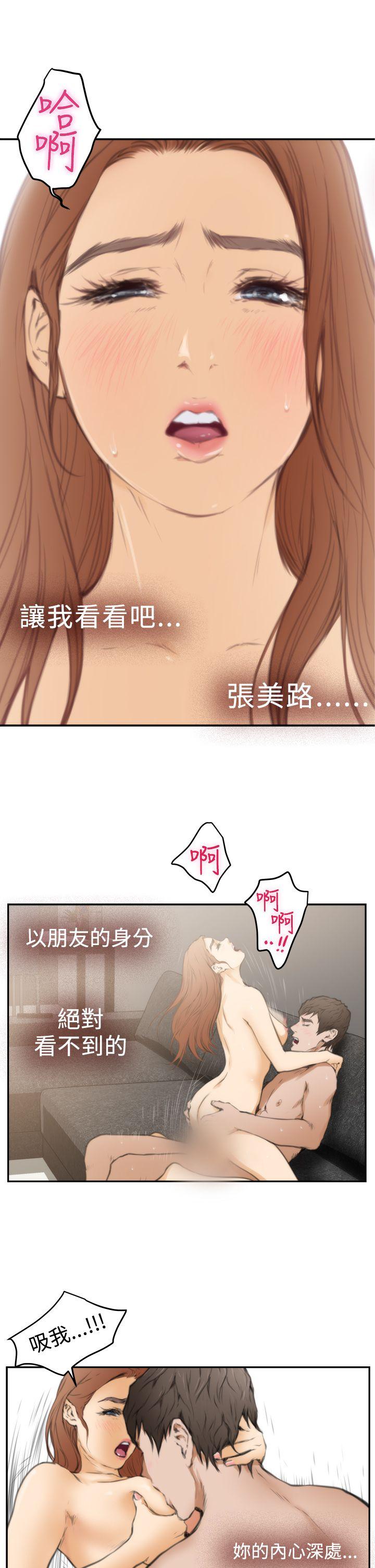 H-Mate 第16話 第20页