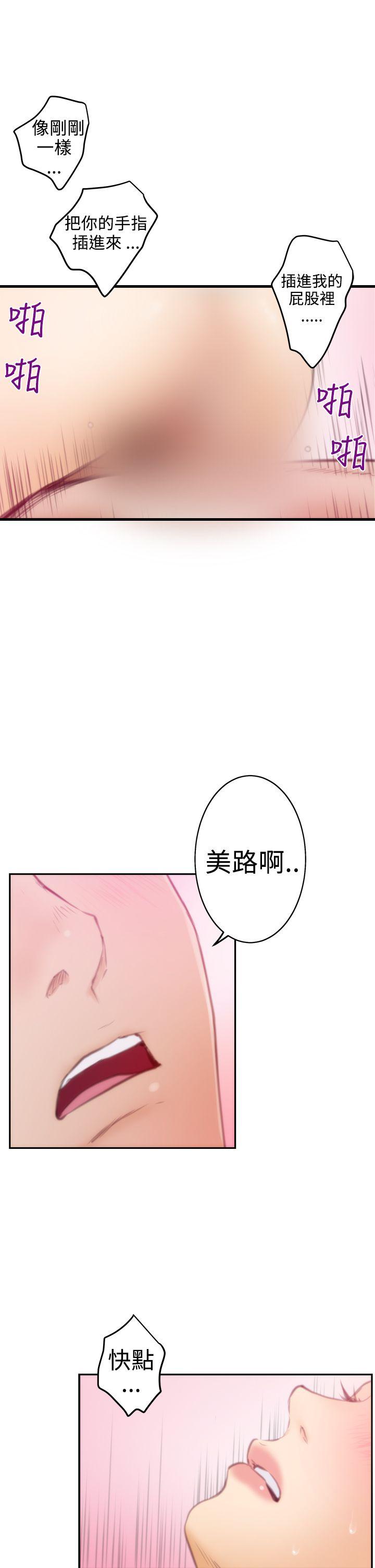 H-Mate 第16話 第24页
