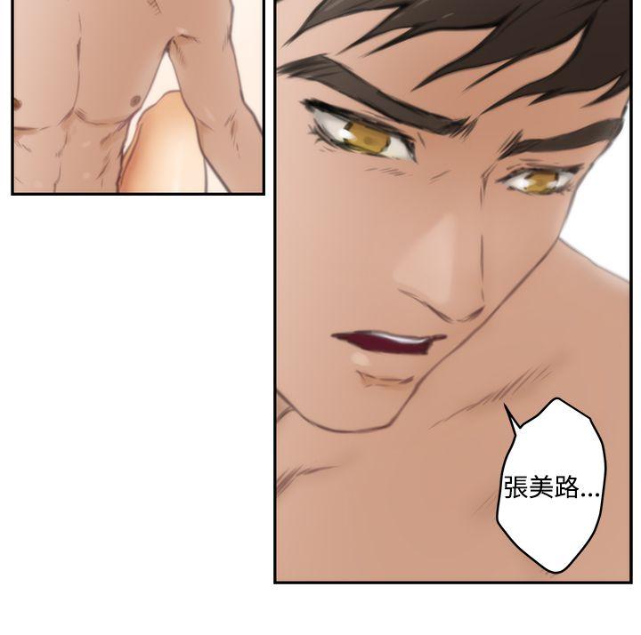 H-Mate 第17話 第12页