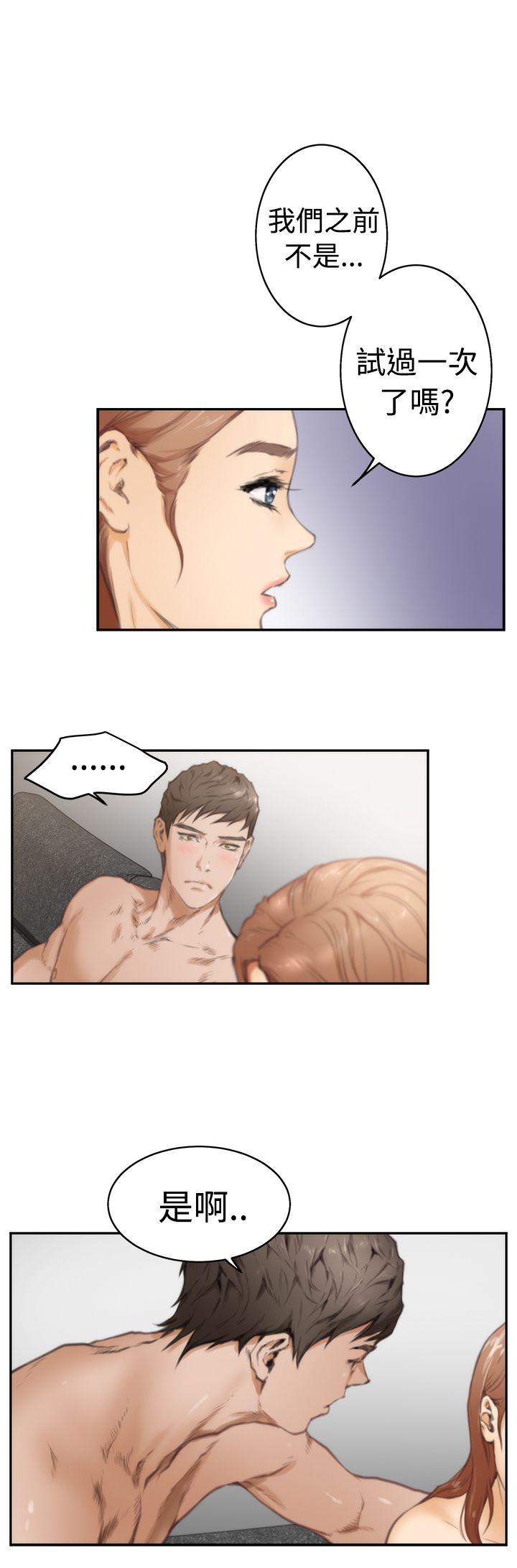 H-Mate 第17話 第6页