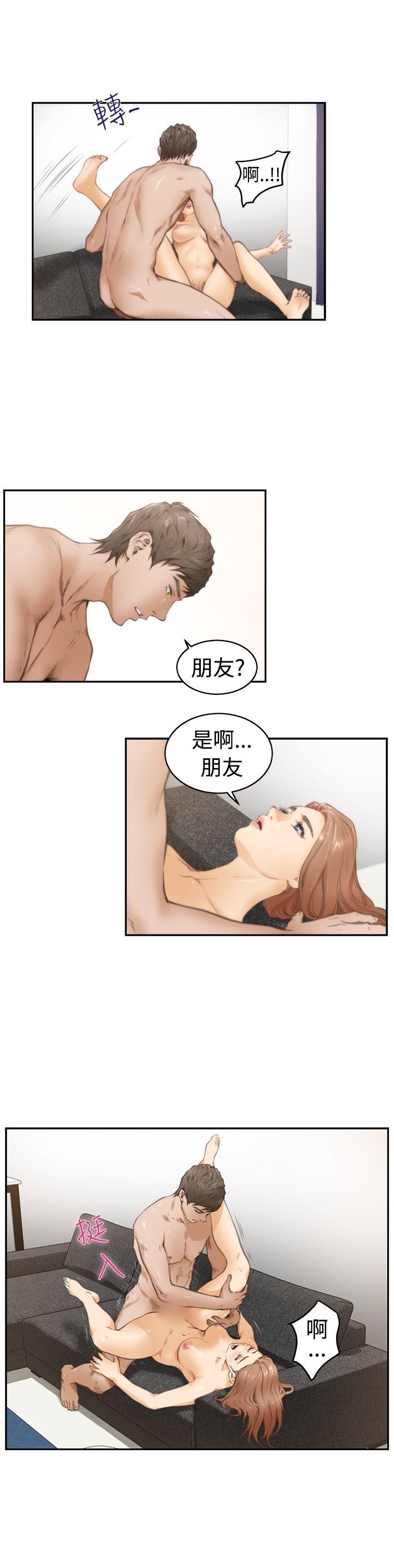 H-Mate 第17話 第9页