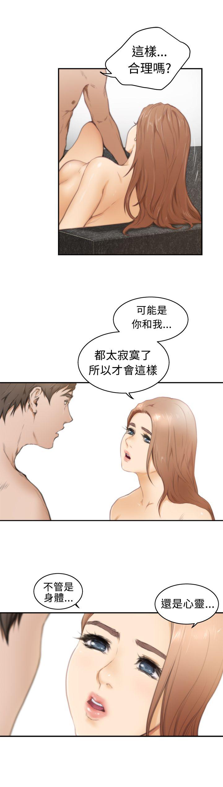 H-Mate 第17話 第13页