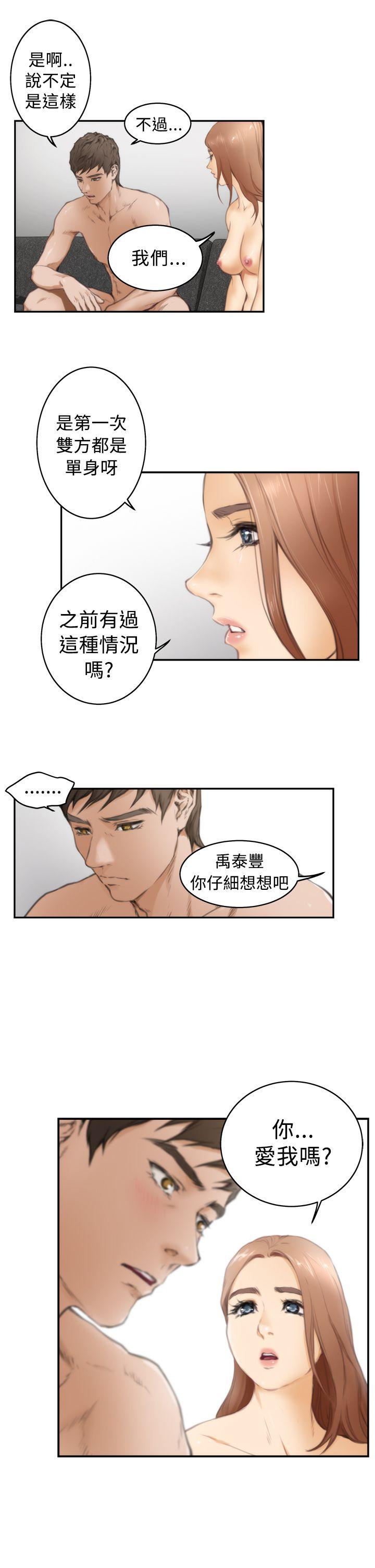 H-Mate 第17話 第14页