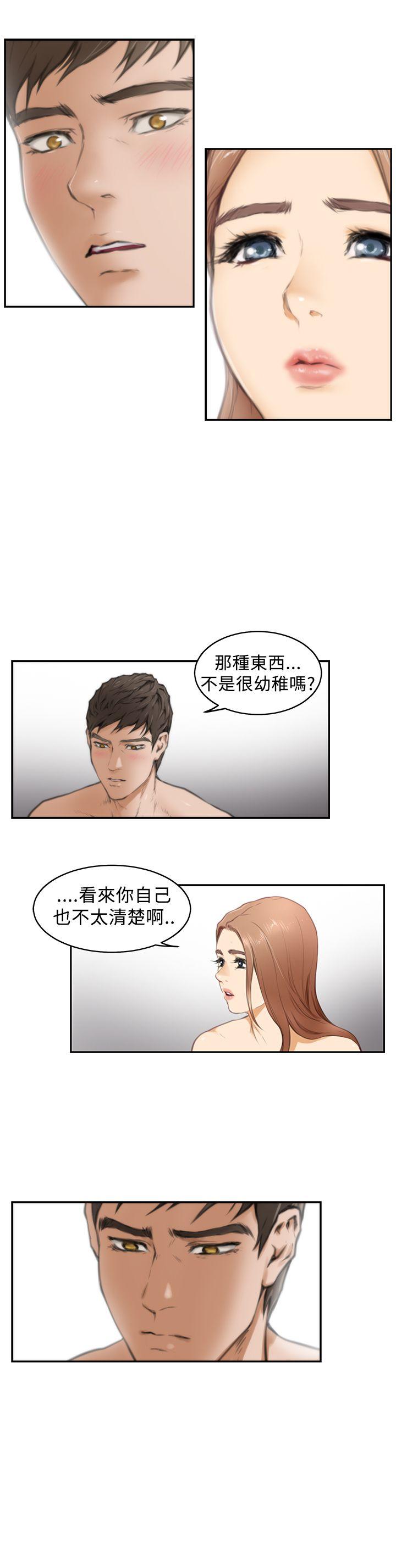 H-Mate 第17話 第16页