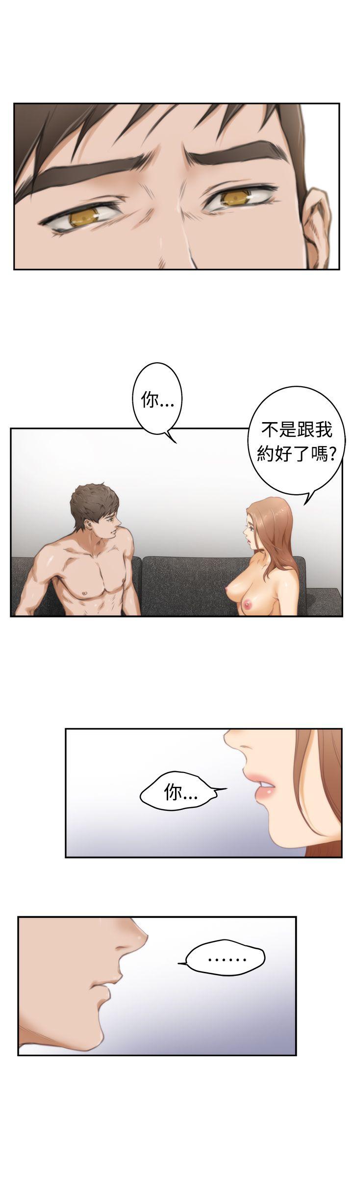 H-Mate 第17話 第19页