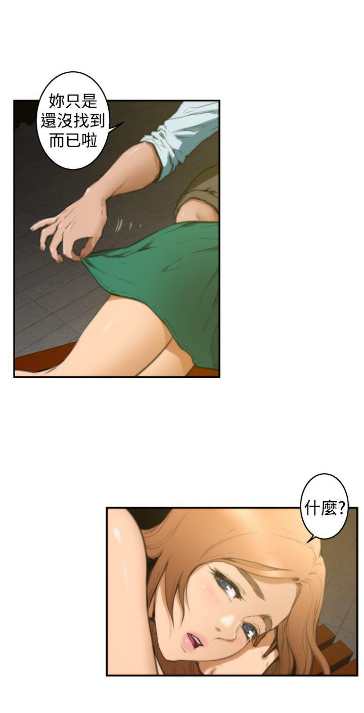H-Mate 第18話 第11页
