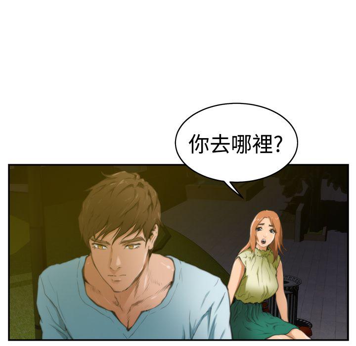 H-Mate 第18話 第6页