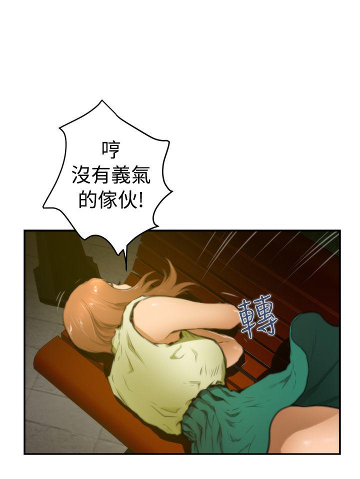 H-Mate 第18話 第8页