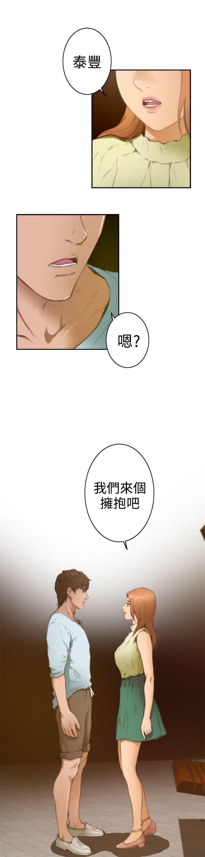 H-Mate 第18話 第14页