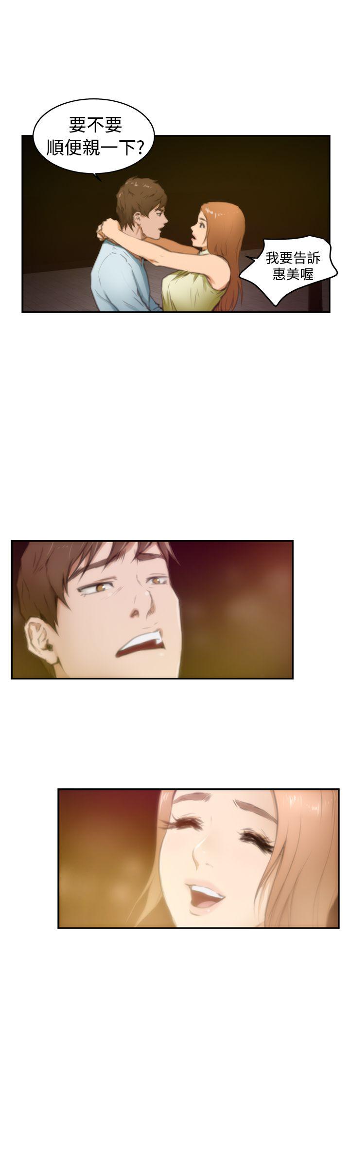 H-Mate 第18話 第17页