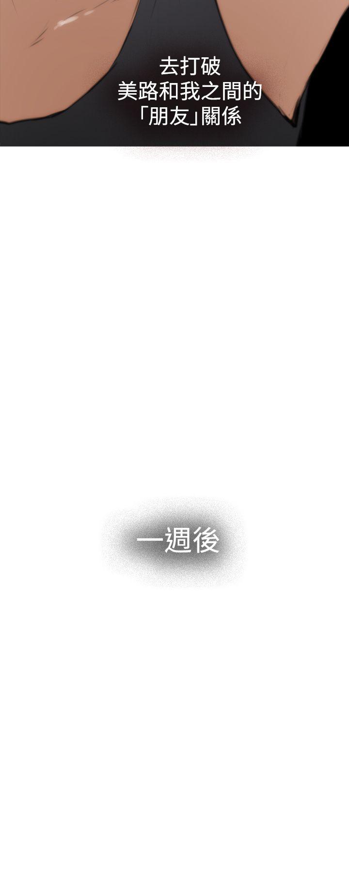 H-Mate 第18話 第25页