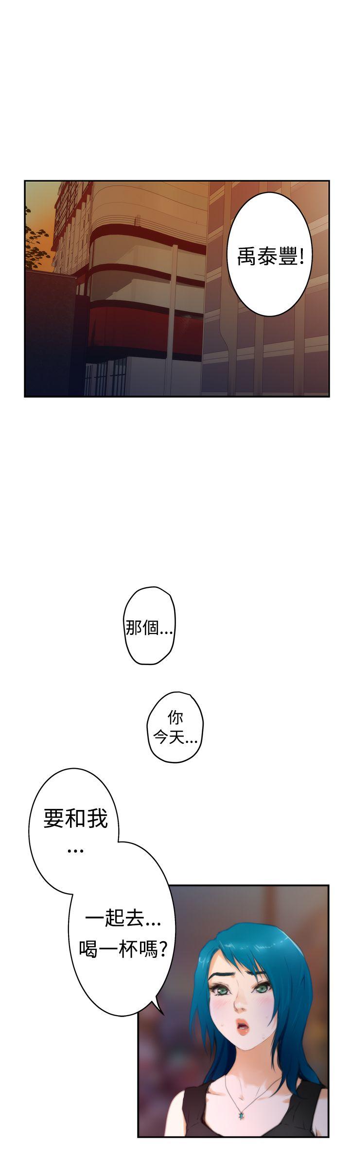 H-Mate 第18話 第26页