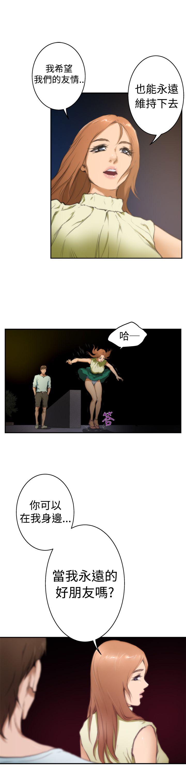H-Mate 第18話 第20页
