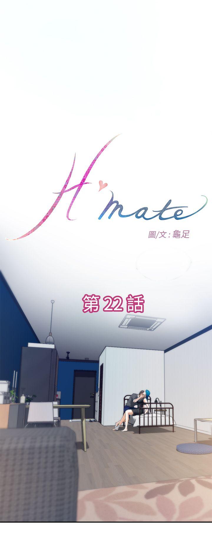 H-Mate 第22話 第1页