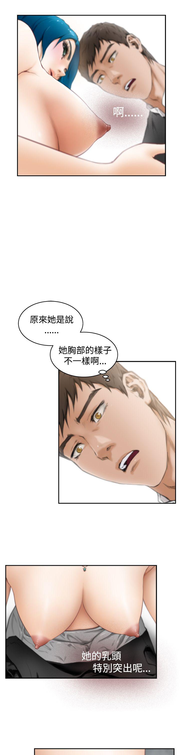 H-Mate 第22話 第17页